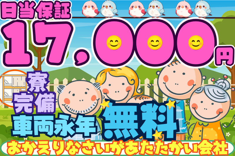 株式会社ロジコネクトのアルバイト・バイト求人情報-05