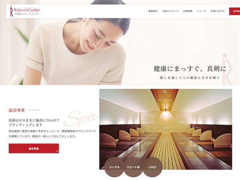 プレイングマネージャー-株式会社リフレッシュセンターのアルバイト・バイト求人情報-03