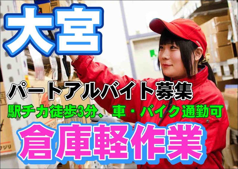 株式会社北王フードベース【大宮センター】