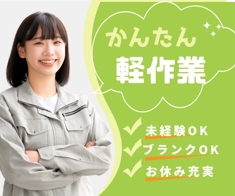 株式会社ヒューマンリンク