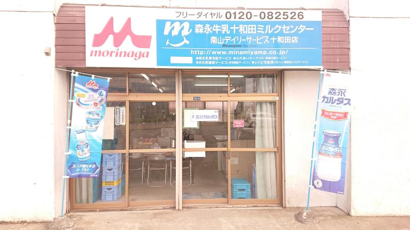 株式会社 南山デイリーサービスのアルバイト・バイト求人情報-05