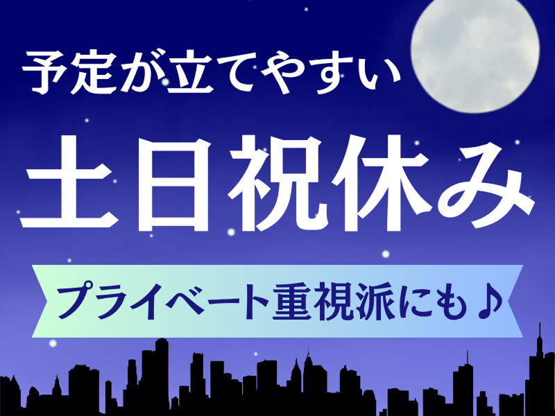 株式会社ワールドインテックのアルバイト・バイト求人情報-03