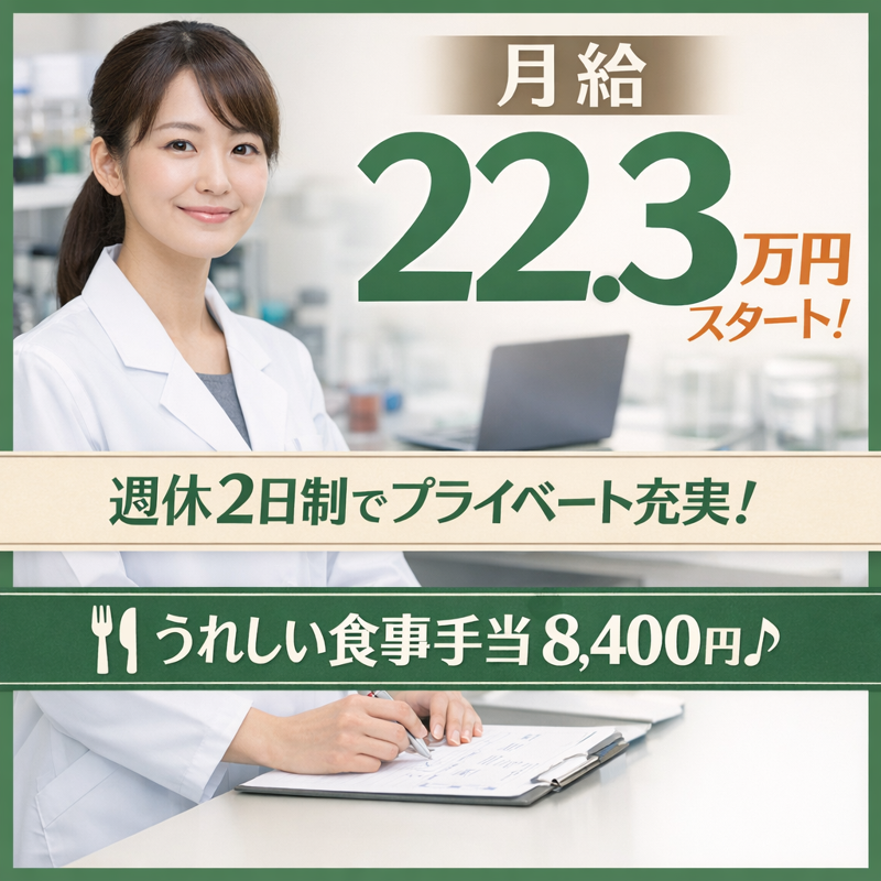 株式会社 セラリカNODAの求人・転職情報