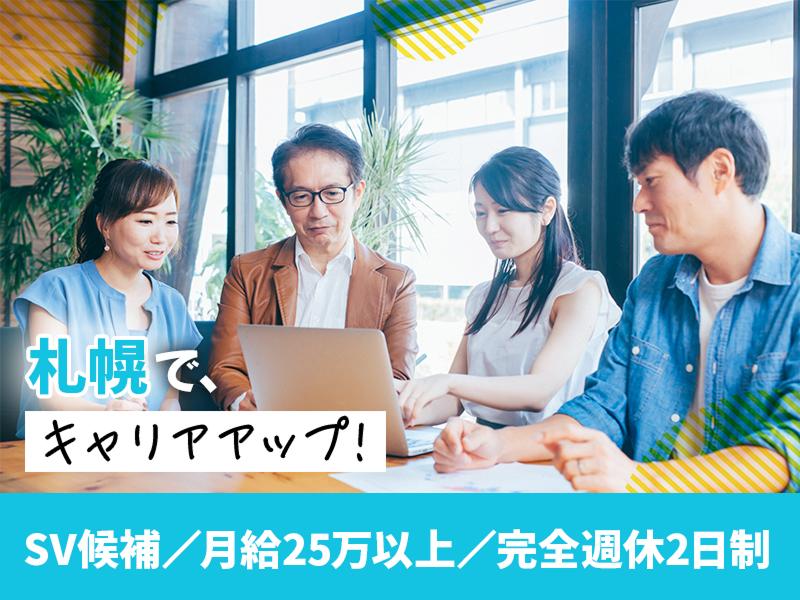 株式会社テレマーケティングスタッフの求人・転職情報