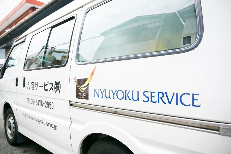 入浴サービス株式会社のアルバイト・バイト求人情報-02