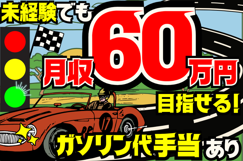 株式会社ジェイエムエーの求人・転職情報