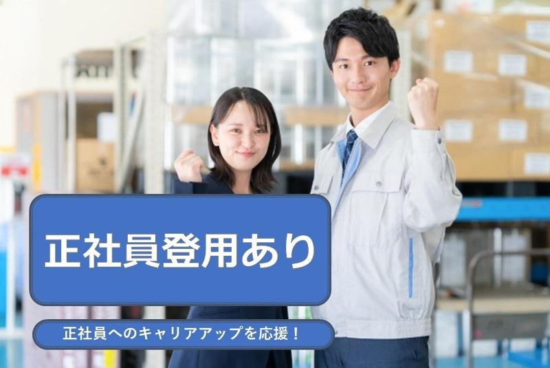 株式会社アシストのアルバイト・バイト求人情報-02