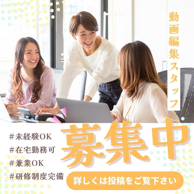 株式会社NEW PHASEのアルバイト・バイト求人情報-03