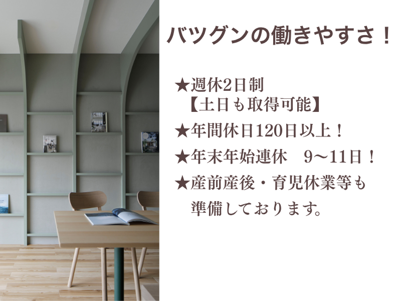 株式会社太田不動産のアルバイト・バイト求人情報-04