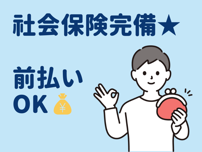 株式会社Rejointのアルバイト・バイト求人情報-26