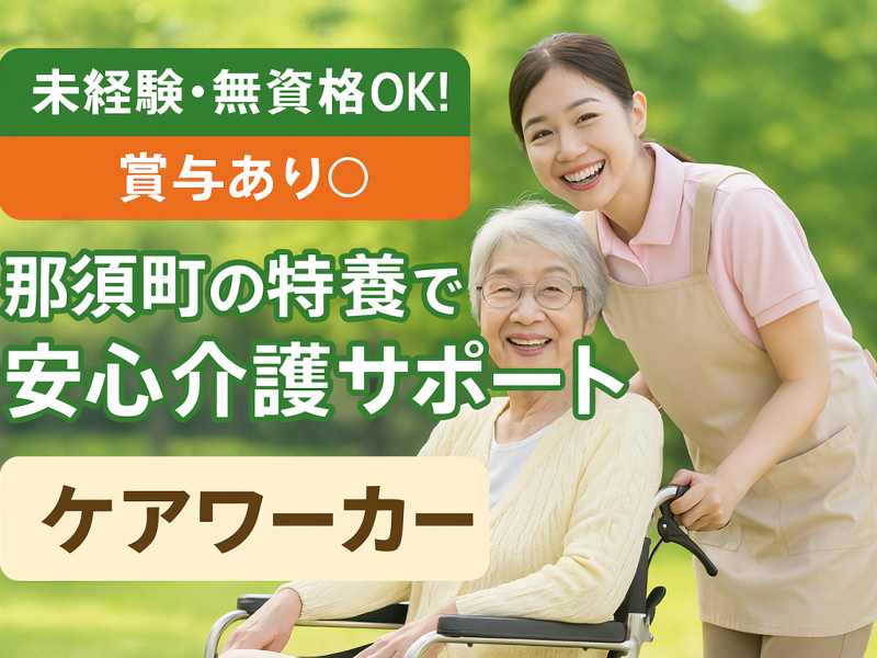 株式会社プラスワーク（【会員】MPS）の求人・転職情報
