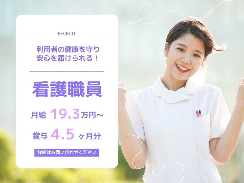山梨医療・介護求人センター(株式会社クレイプラス)の求人・転職情報