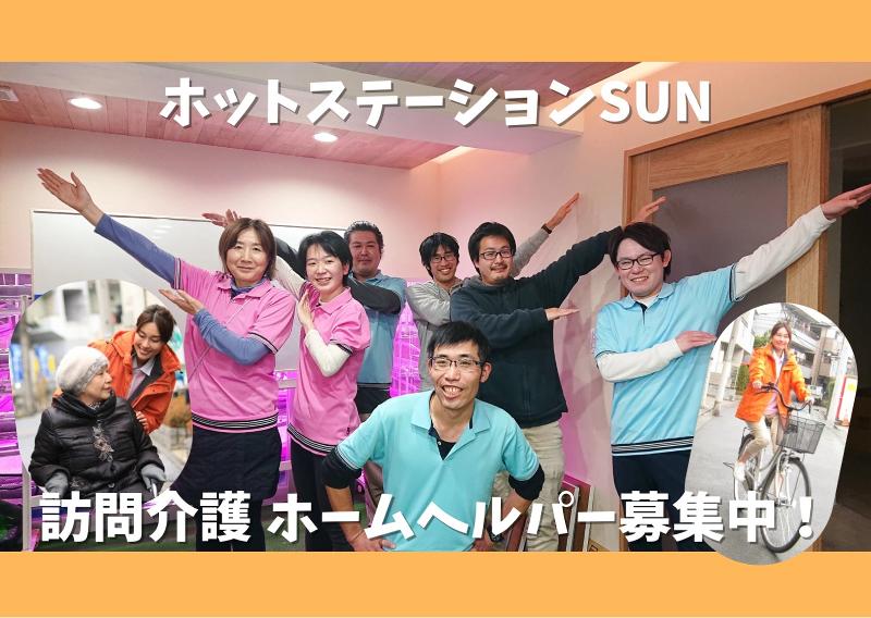 ケア・プランニング株式会社のアルバイト・バイト求人情報-03