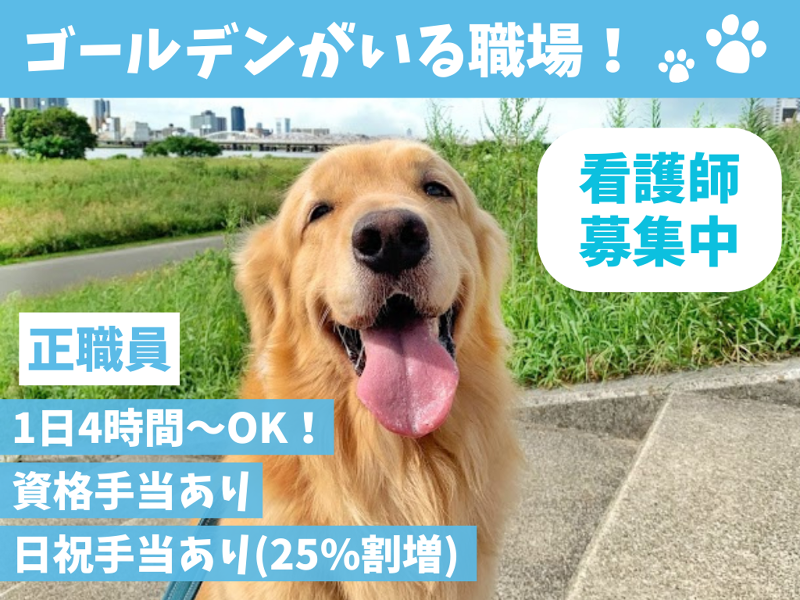 社会福祉法人博光福祉会の求人・転職情報