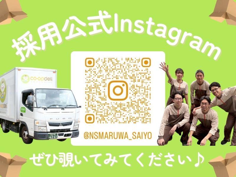 株式会社NS丸和ロジスティクスのアルバイト・バイト求人情報-05