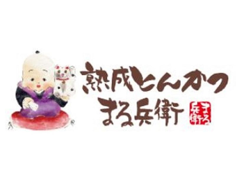 熟成とんかつ　まる兵衛　泉店のアルバイト・バイト求人情報-04