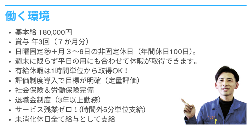 島原ドック協業組合のアルバイト・バイト求人情報-04