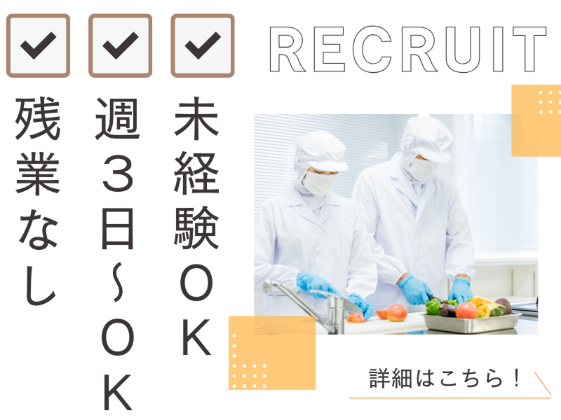 さわやかレークサイド中の原のアルバイト・バイト求人情報-15