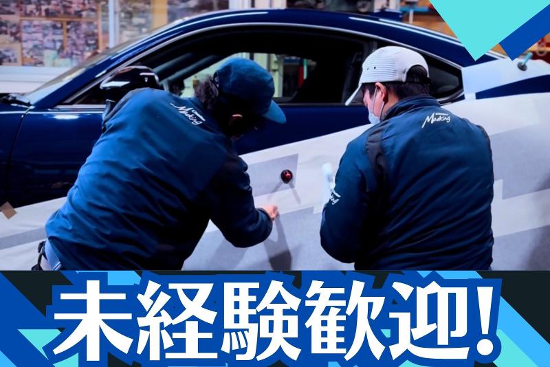 株式会社中部マーキングの求人・転職情報