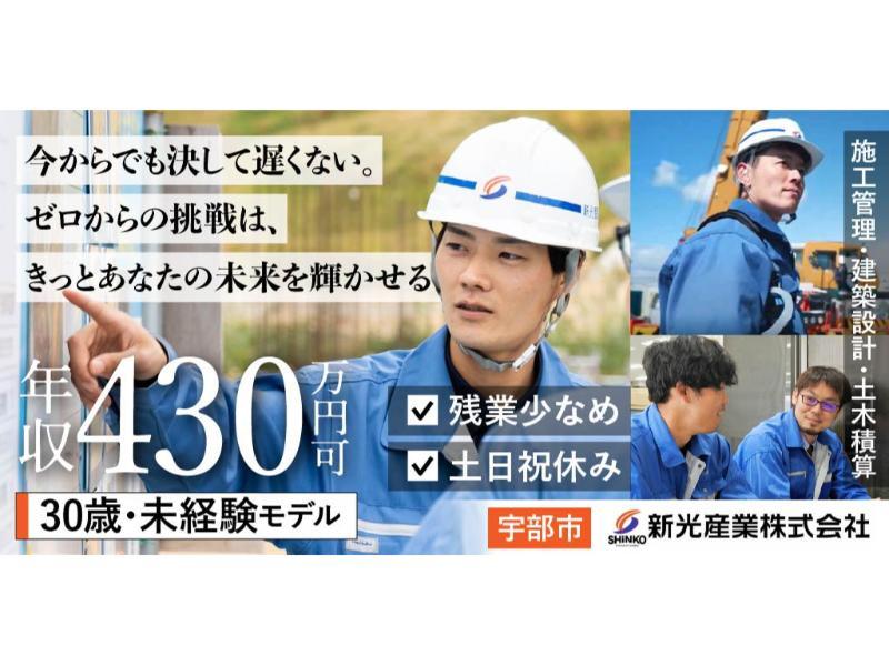 新光産業 株式会社の求人・転職情報
