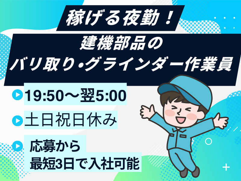 株式会社ワークプライズ 福井営業所のアルバイト・バイト求人情報-17