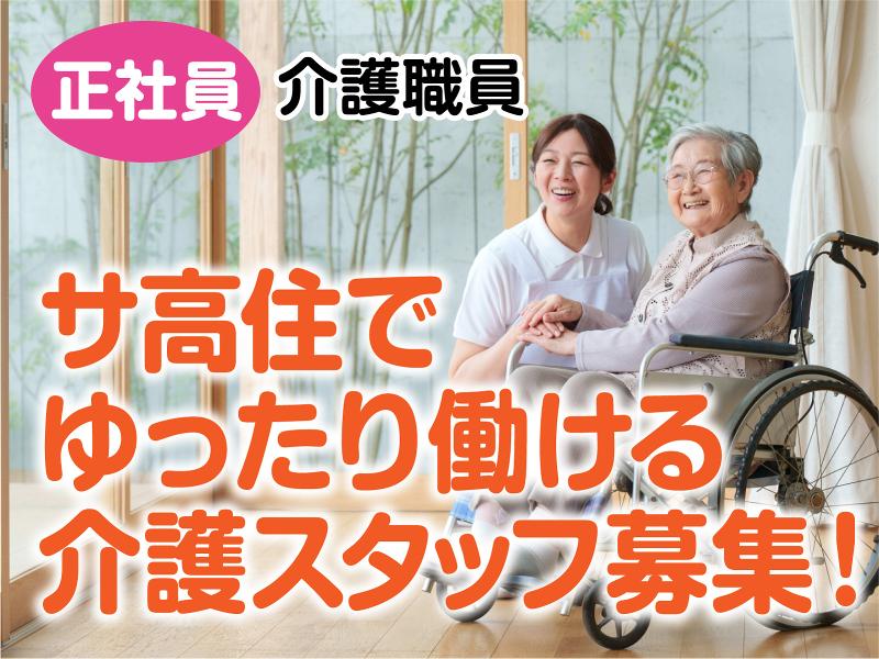 株式会社 虹の森の求人・転職情報