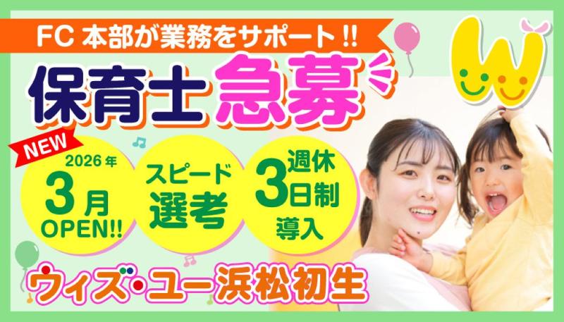 株式会社スマイル・エナジー・ラボの求人・転職情報