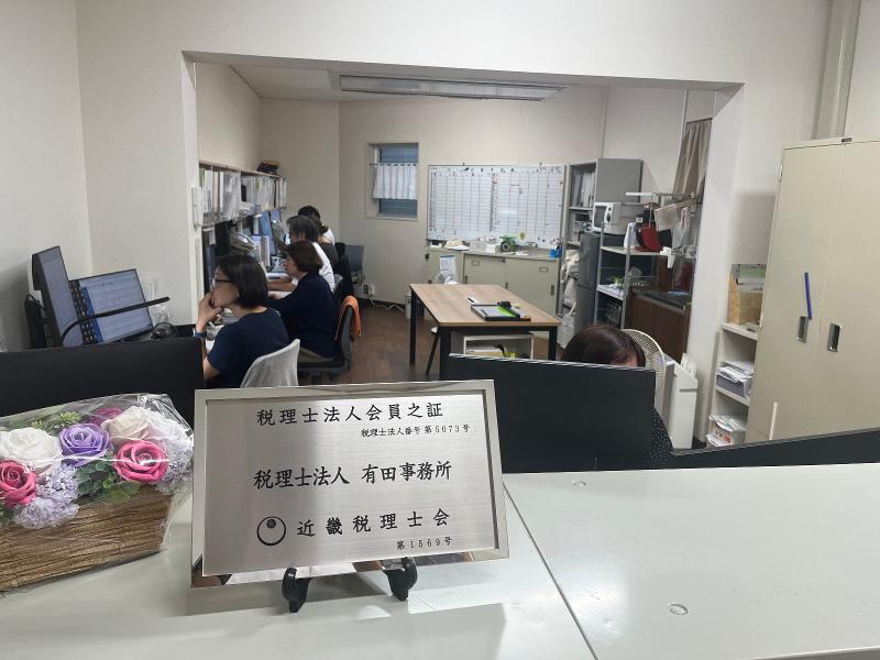 税理士法人有田事務所のアルバイト・バイト求人情報-02