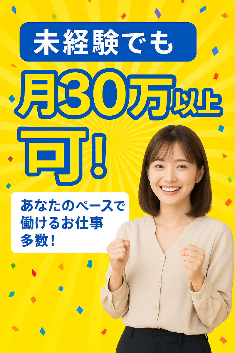 Airshopの求人・転職情報