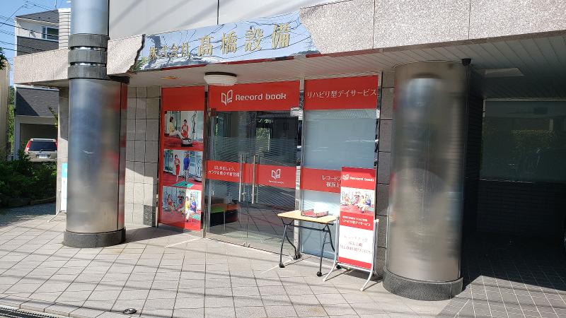 株式会社Life educationのアルバイト・バイト求人情報-04