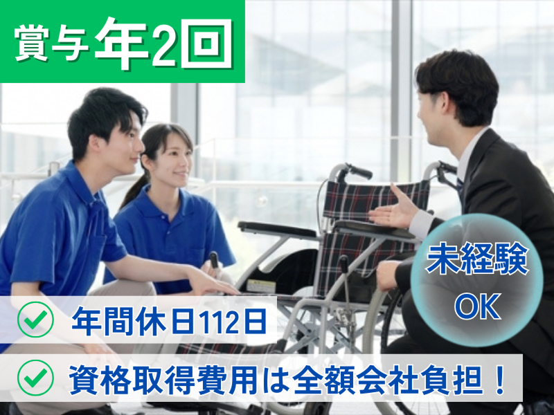 セントケアりまいんの求人・転職情報