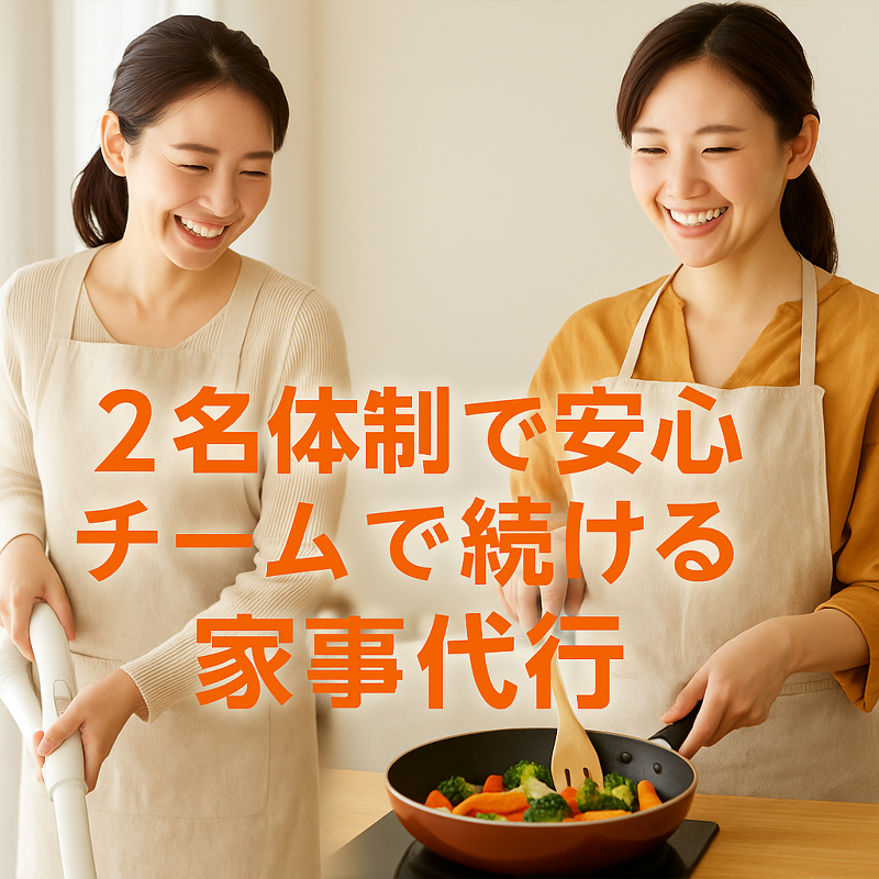 スマイルプラス合同会社のアルバイト・バイト求人情報-02