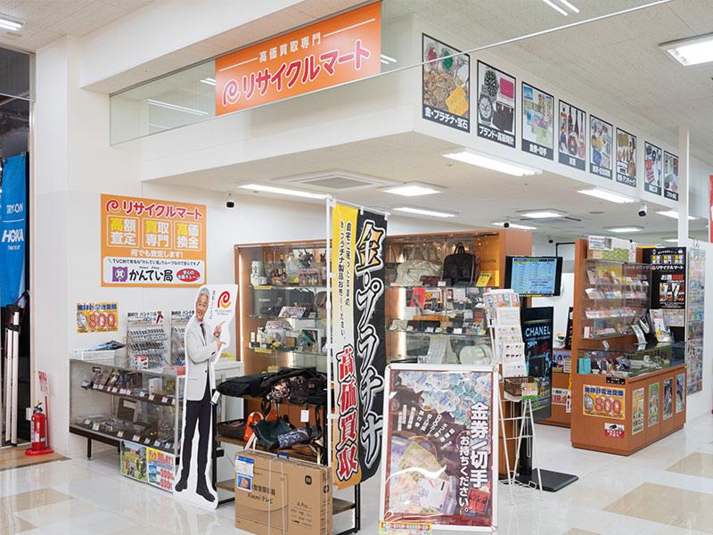 リサイクルマート岡崎エルエルタウン店のアルバイト・バイト求人情報-04