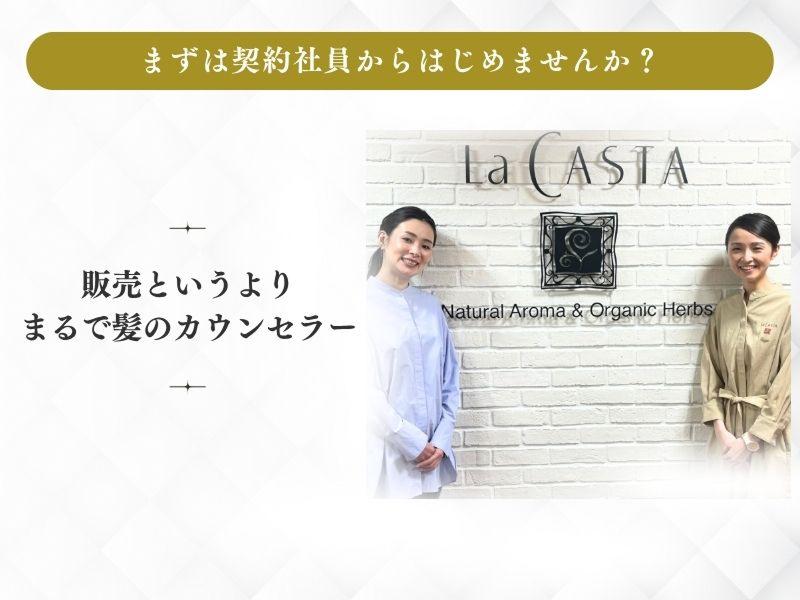  アルペンローゼ株式会社の求人・転職情報
