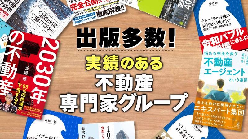 らくだ不動産株式会社のアルバイト・バイト求人情報-02