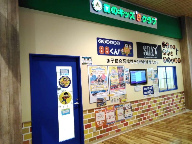セイハネットワーク株式会社(そろばん教室88くん　ららぽーと愛知東郷)のアルバイト・バイト求人情報-02