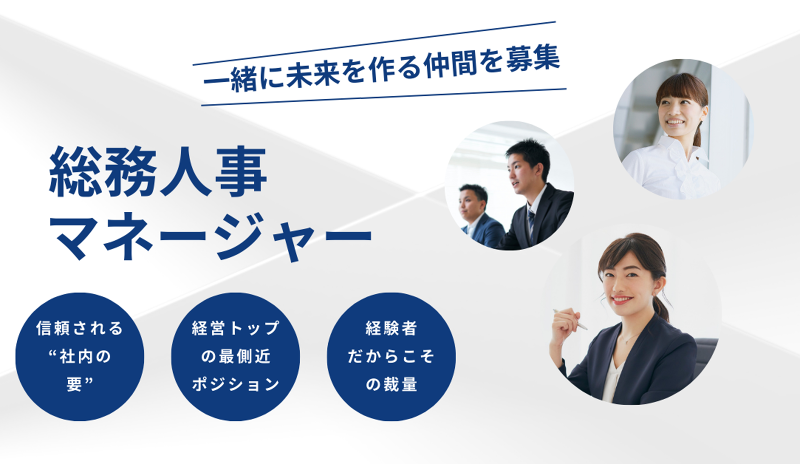 裕信株式会社の求人・転職情報