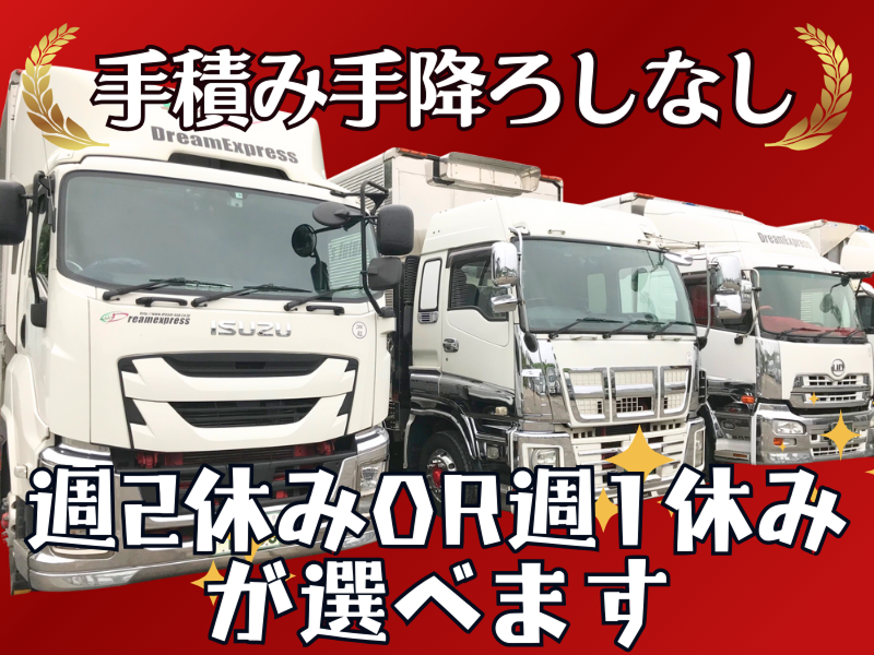 株式会社ドリームの求人・転職情報