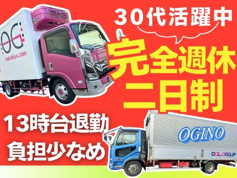 株式会社ＯＧＬ．ＬＩＮＥの求人・転職情報