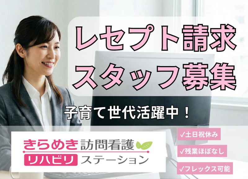 株式会社メディウェルズの求人・転職情報
