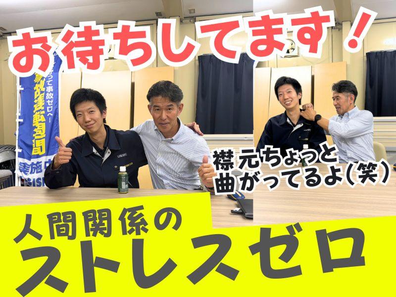 ロジスペック株式会社 (レイクタウン営業所)のアルバイト・バイト求人情報-04