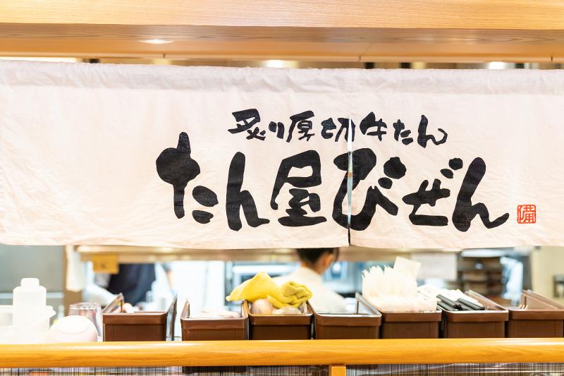 たん屋びぜん 岡山駅前店のアルバイト・バイト求人情報-04