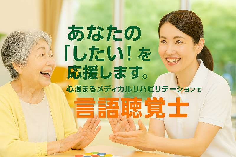 医療法人　誠仁会の求人・転職情報
