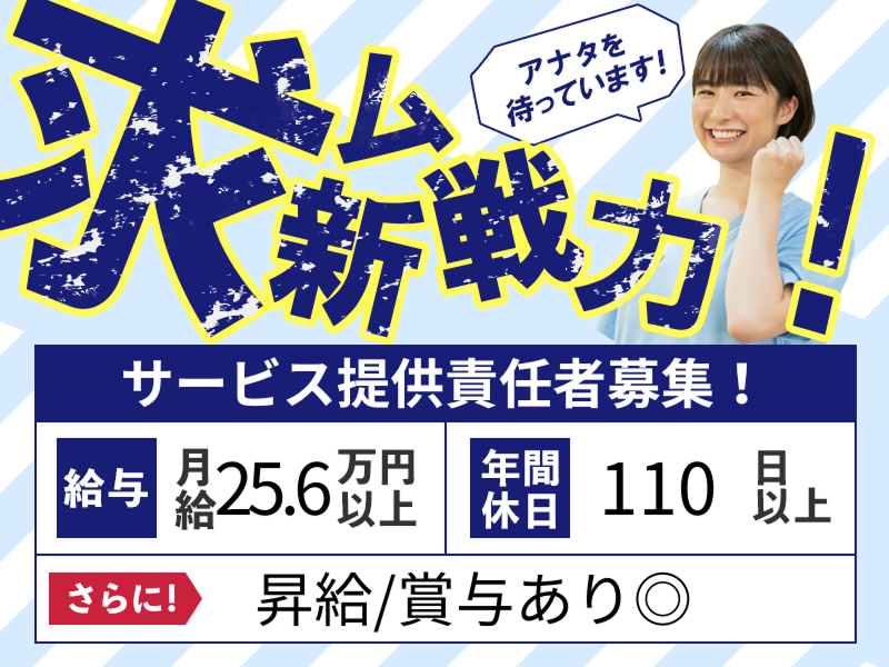 SOMPOケア株式会社の求人・転職情報