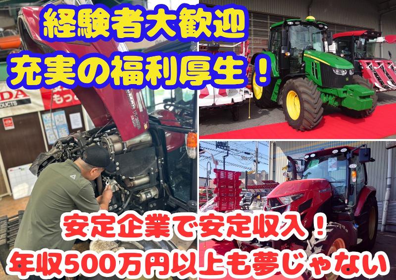 株式会社竹塚機械店の求人・転職情報