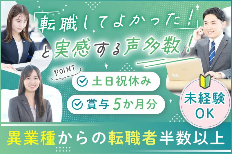ヒューマンリソシア株式会社の求人・転職情報