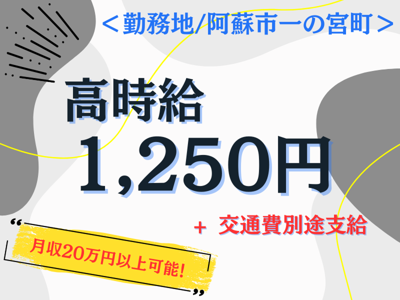 株式会社ラックプラン 本社のアルバイト・バイト求人情報-02