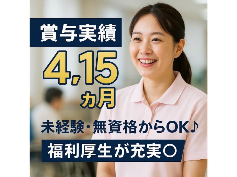 医療法人翠十字の求人・転職情報