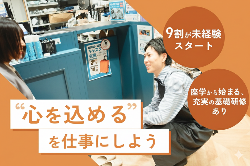 ミニット・アジア・パシフィック株式会社の求人・転職情報