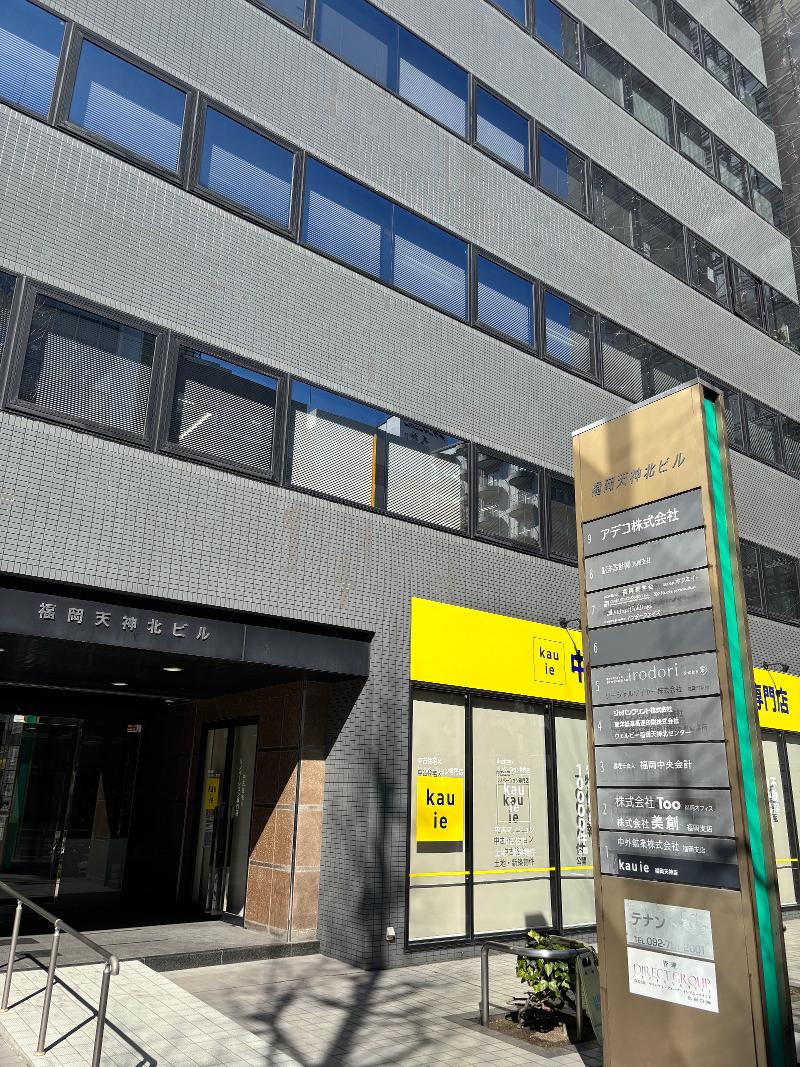 社会保険労務士事務所インターフェイスの求人・転職情報